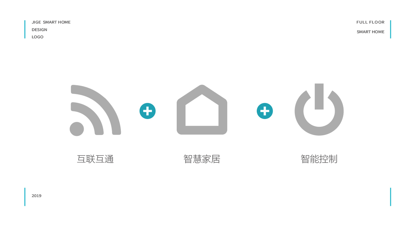 吉個物聯公司LOGO設計中標圖1