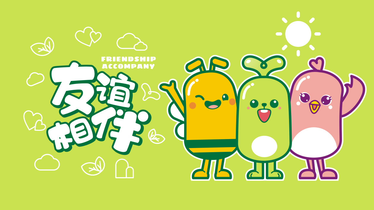 錦荷吉祥物設(shè)計(jì)中標(biāo)圖5
