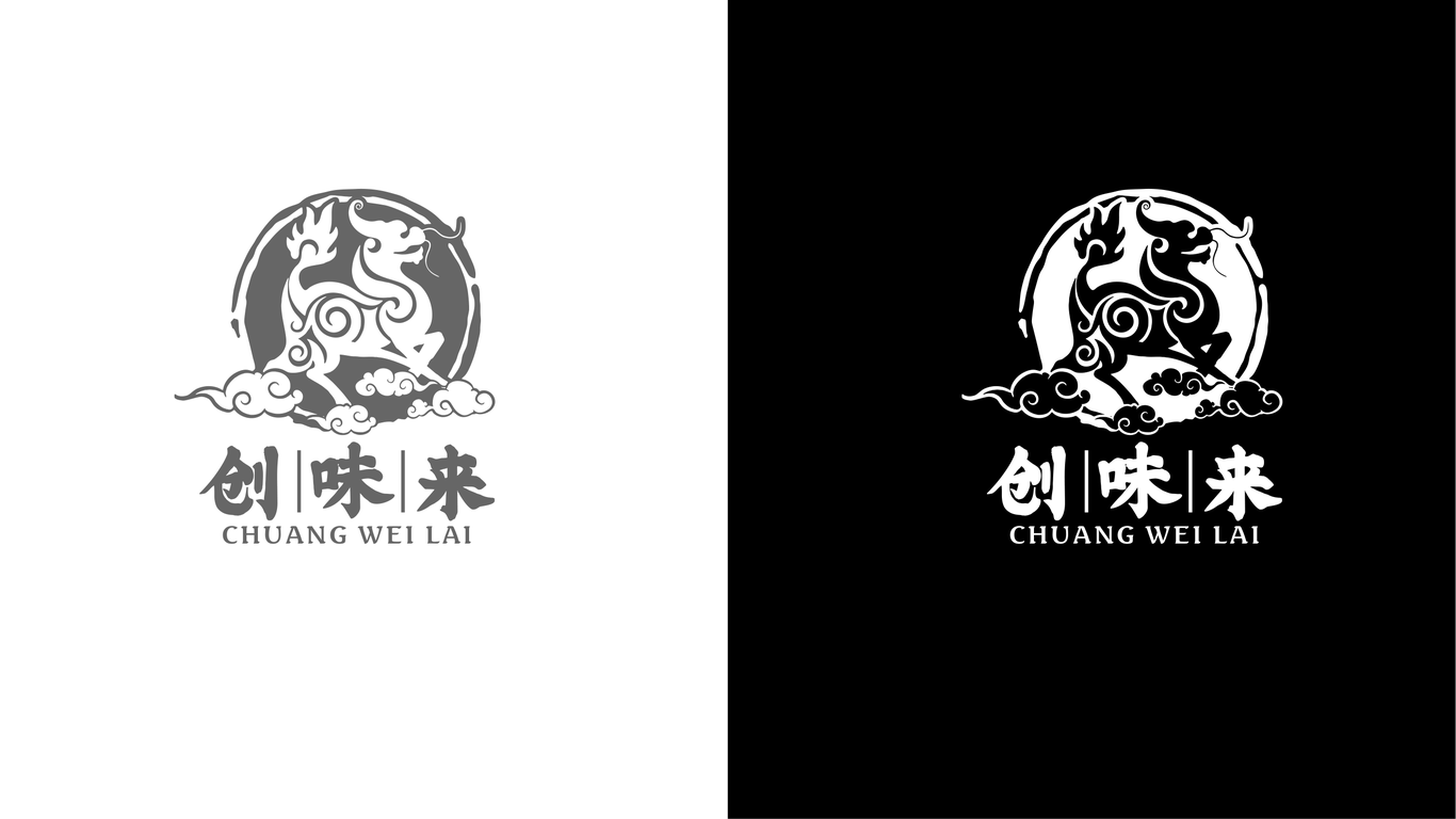 創(chuàng)味來餐飲公司LOGO設(shè)計中標(biāo)圖4