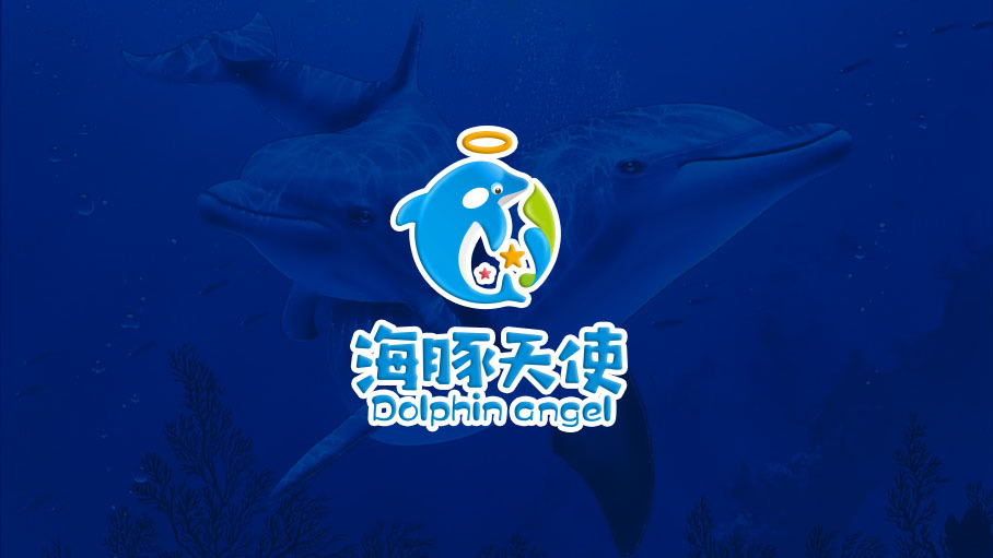 海豚天使公司LOGO設(shè)計中標(biāo)圖0
