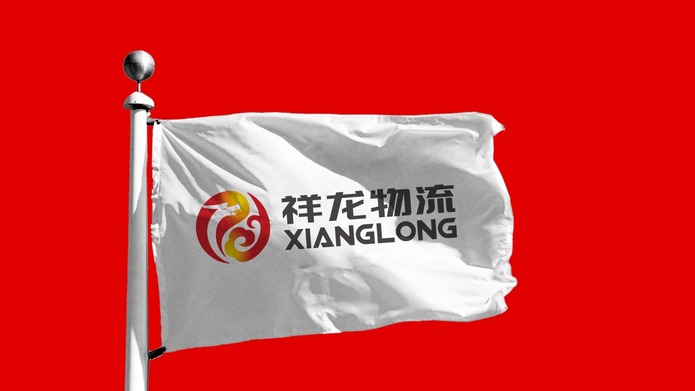 祥龍物流品牌LOGO圖8