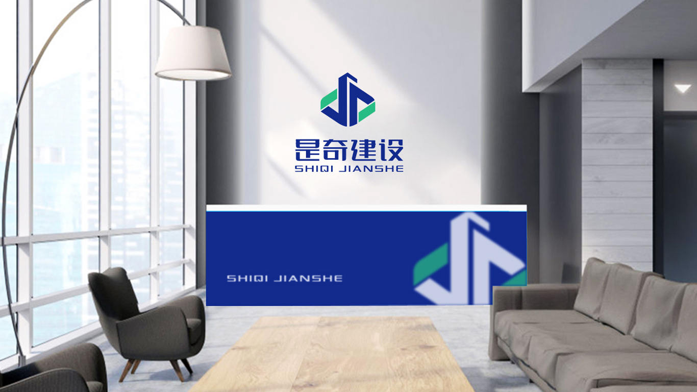 是奇建设公司LOGO设计中标图3