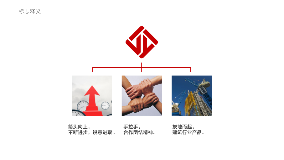 松宝工程公司LOGO设计中标图1