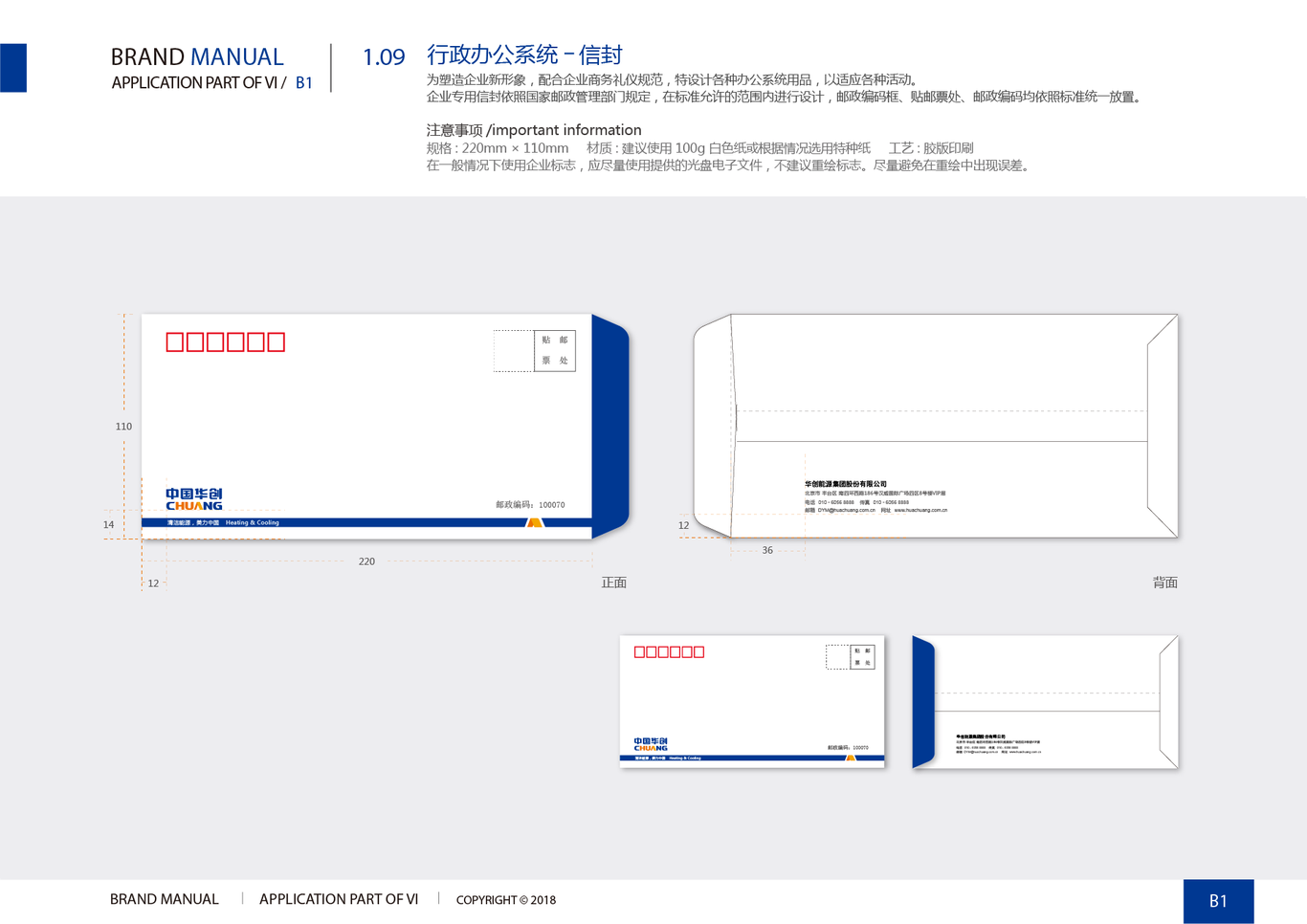 中国华创VI系统图29