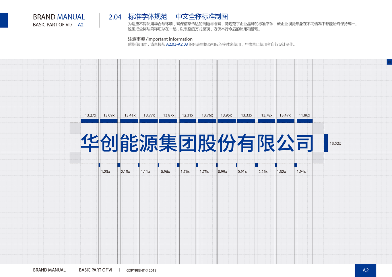 中国华创VI系统图11