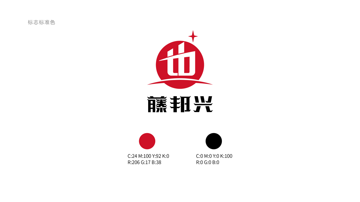 藤邦興建筑公司標(biāo)志設(shè)計圖3