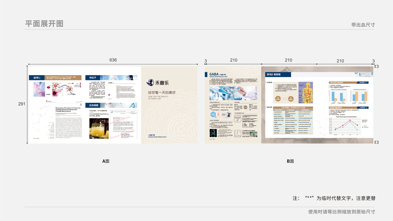 禾东贸易折页设计中标图1