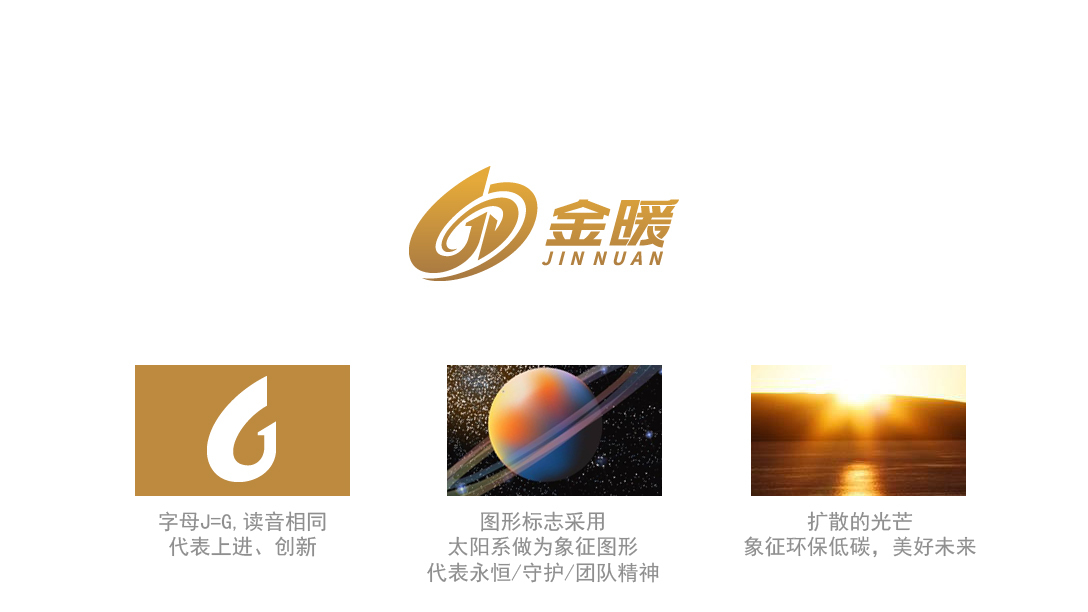 金暖公司LOGO设计中标图2