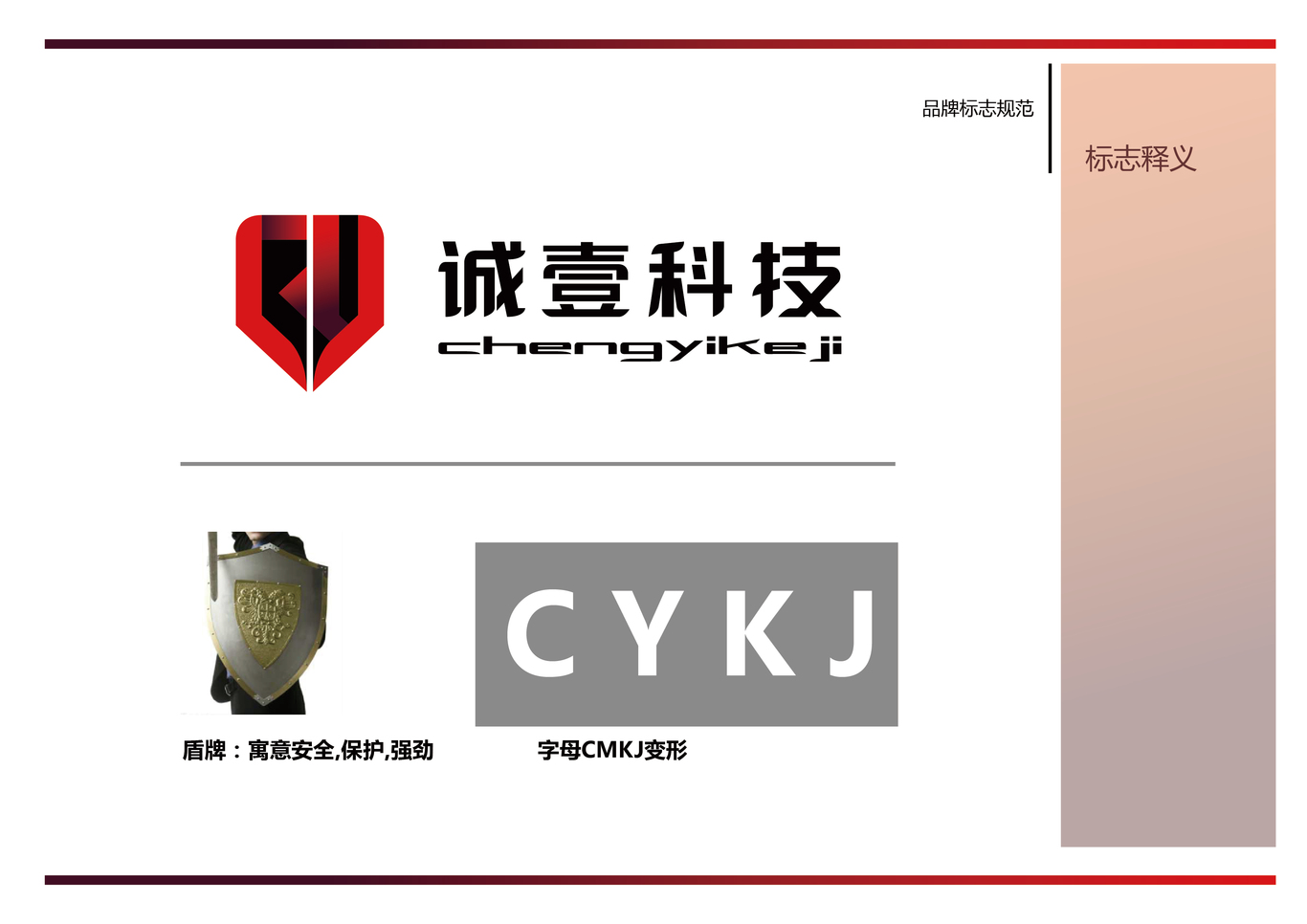 诚壹科技LOGO设计图1