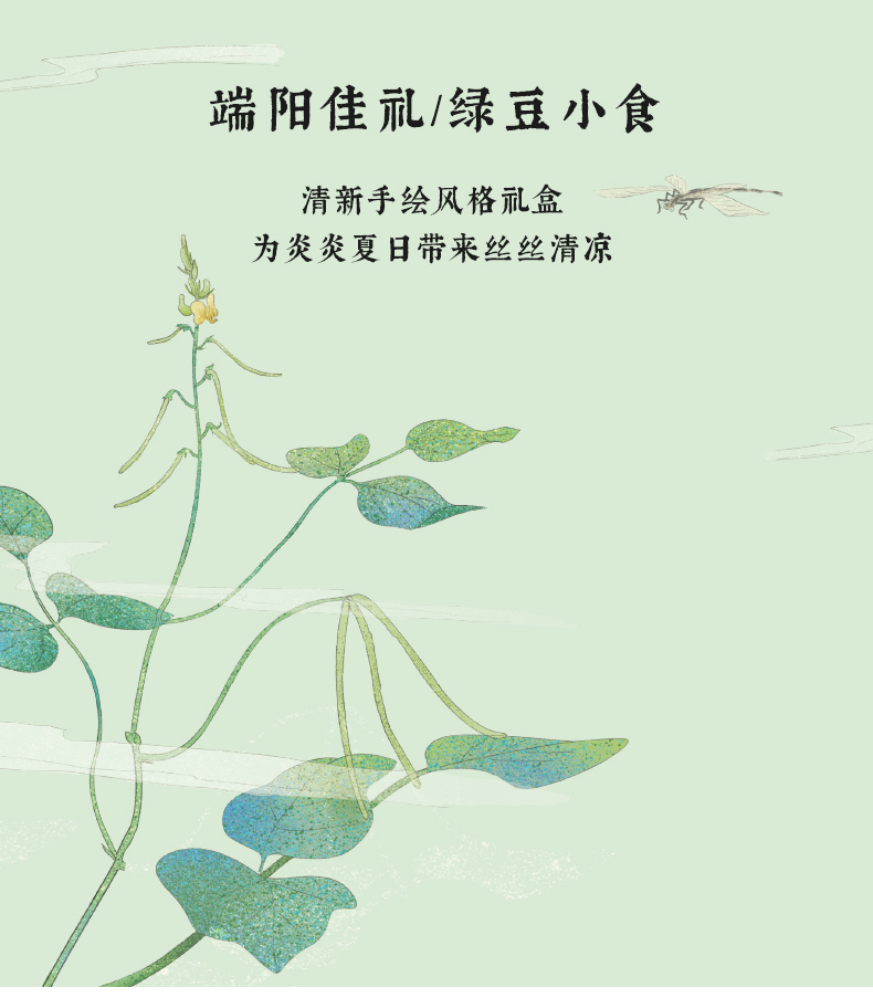 可莎蜜兒2019端午插画案例图6