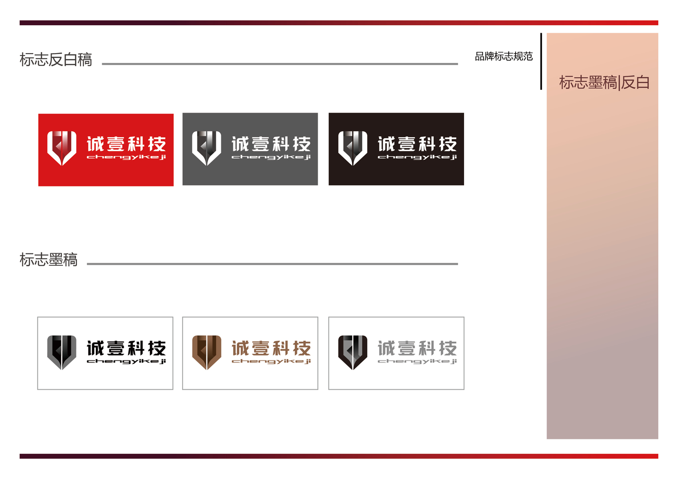 诚壹科技LOGO设计图2