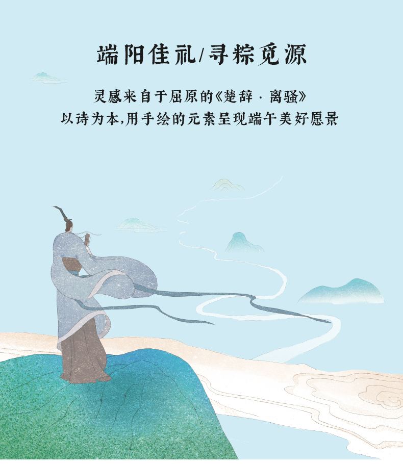 可莎蜜兒2019端午插画案例图8