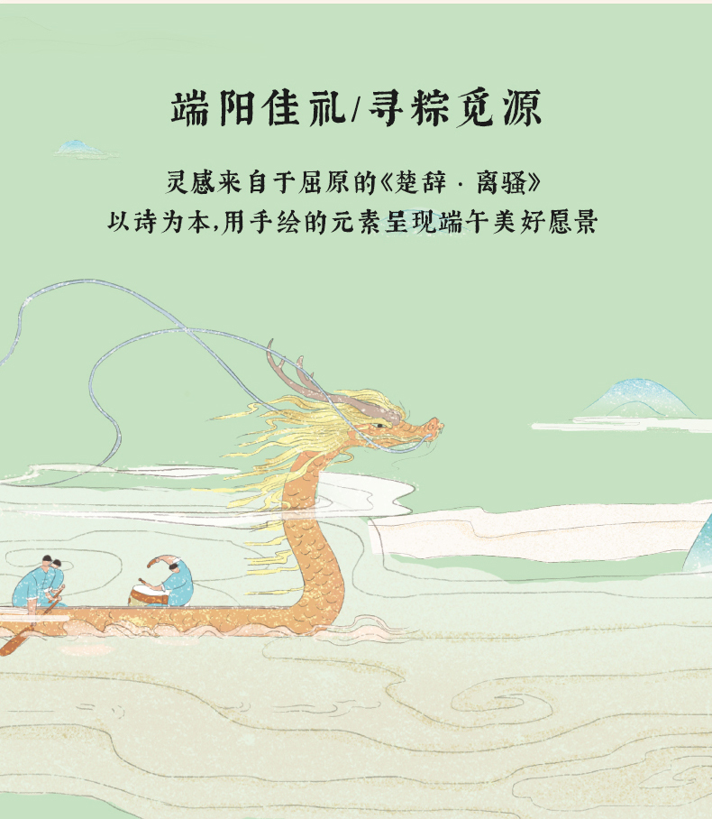 可莎蜜兒2019端午插画案例图11