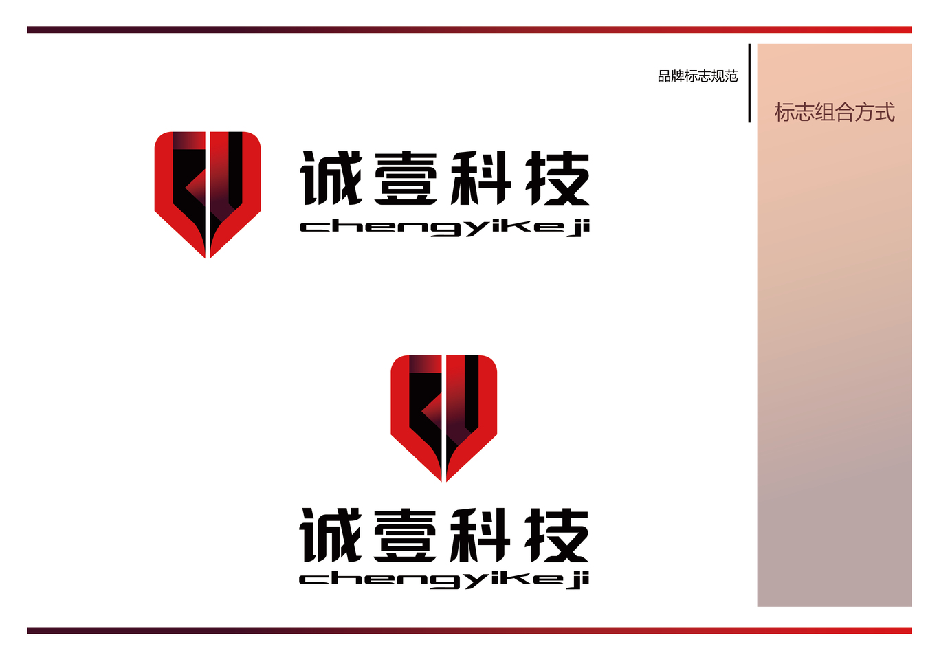 诚壹科技LOGO设计图0