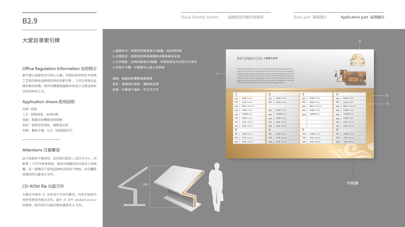 金域投資公司VI設(shè)計中標(biāo)圖86