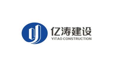 亿涛建设公司LOGO设计