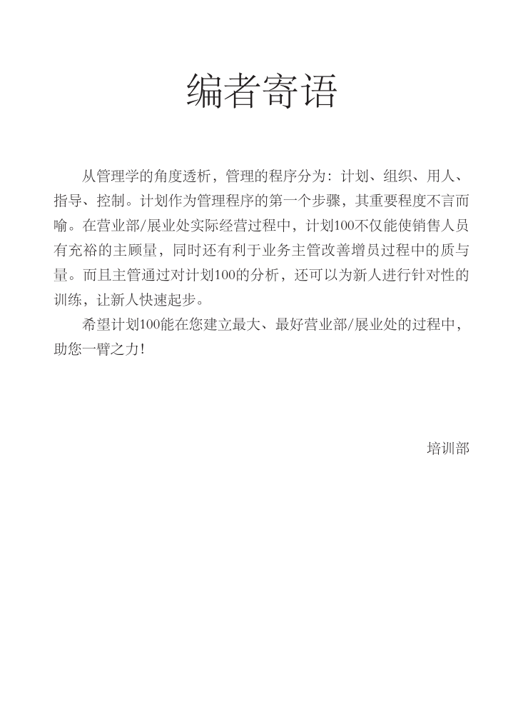 新華保險(xiǎn)手冊圖3