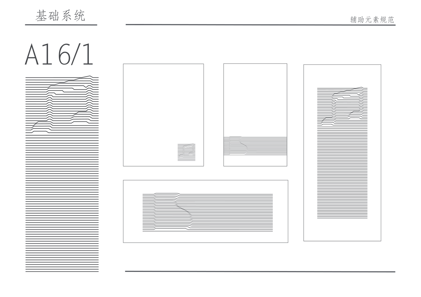 鼓浪屿品牌VIS手册图28