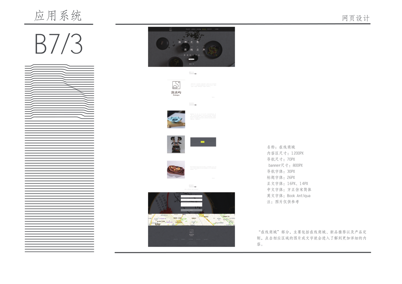 鼓浪屿品牌VIS手册图62