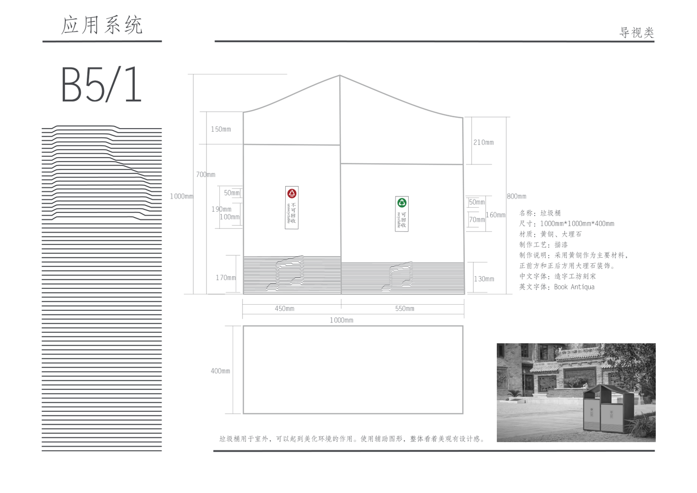 鼓浪屿品牌VIS手册图54