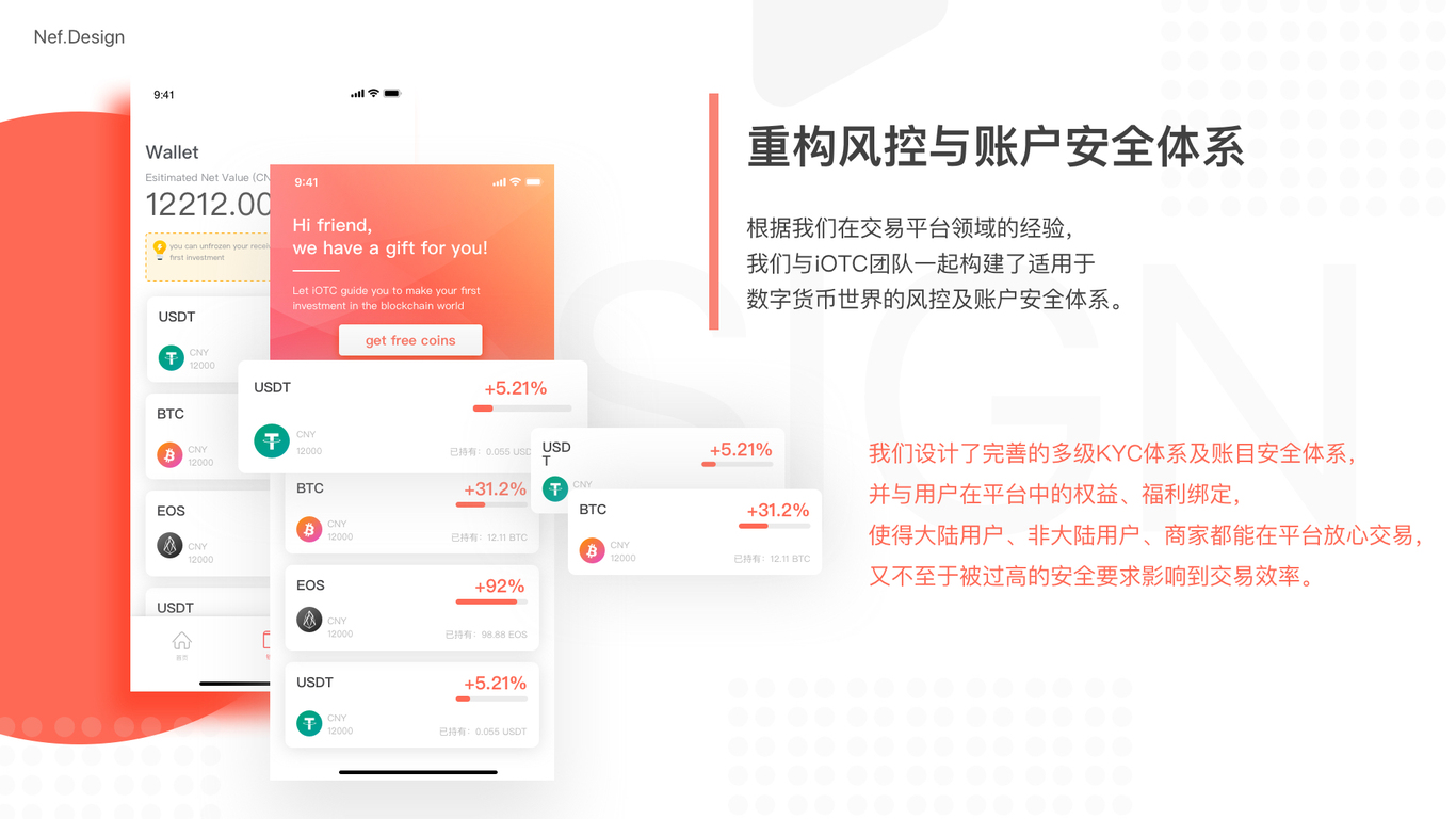 iOTC数字货币交易所APP设计图0