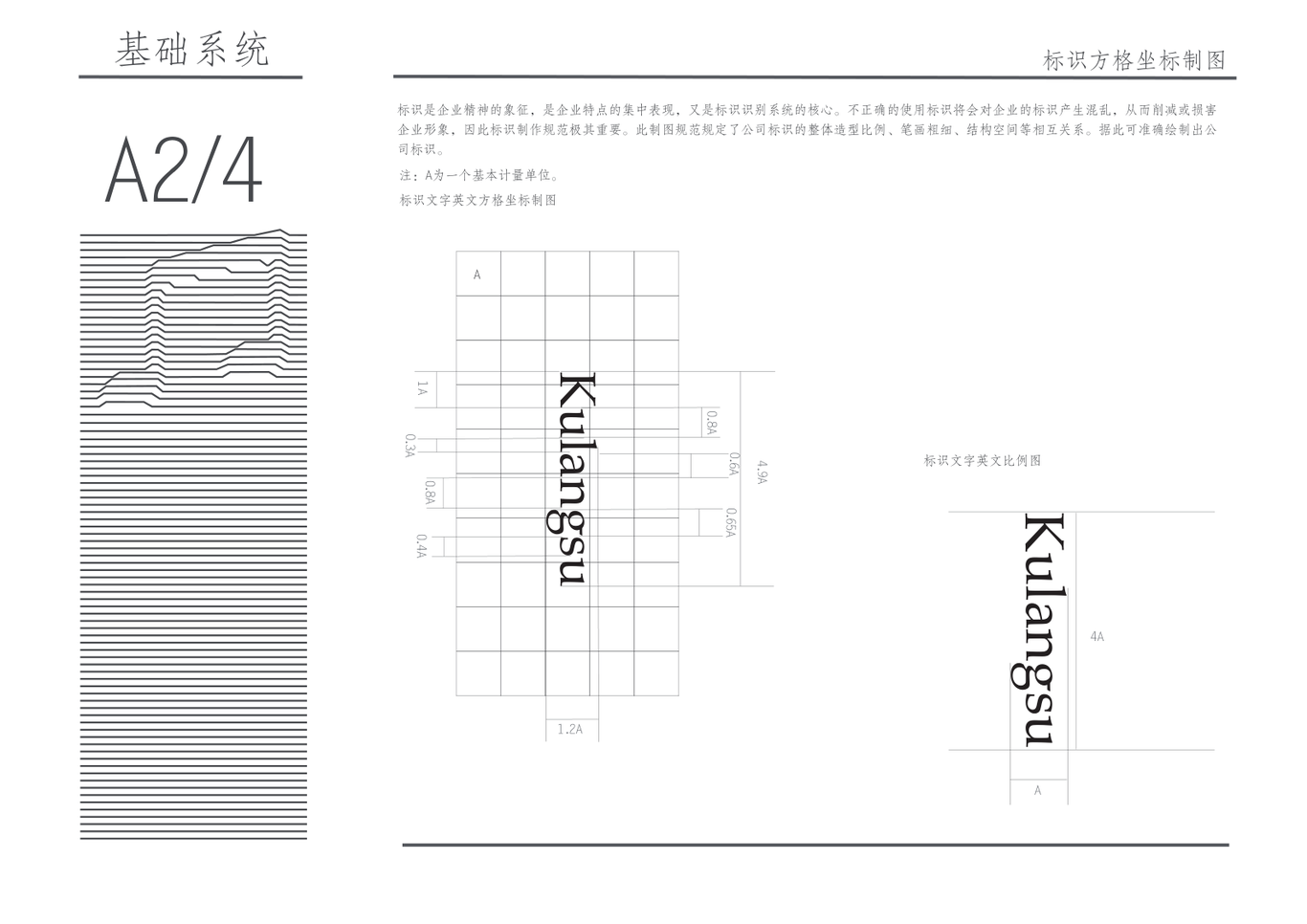 鼓浪屿品牌VIS手册图8