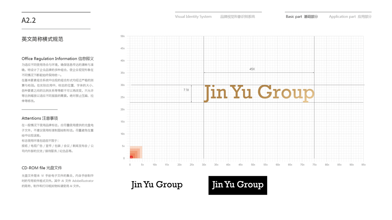 金域投資公司VI設(shè)計(jì)中標(biāo)圖11