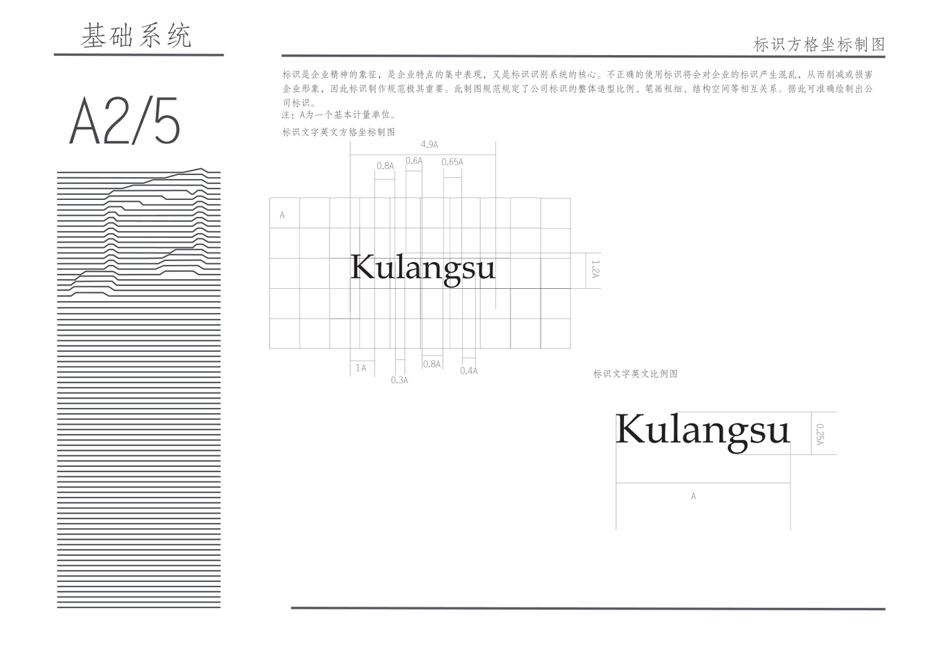 鼓浪屿品牌VIS手册图9