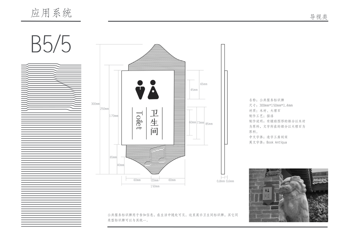 鼓浪屿品牌VIS手册图58