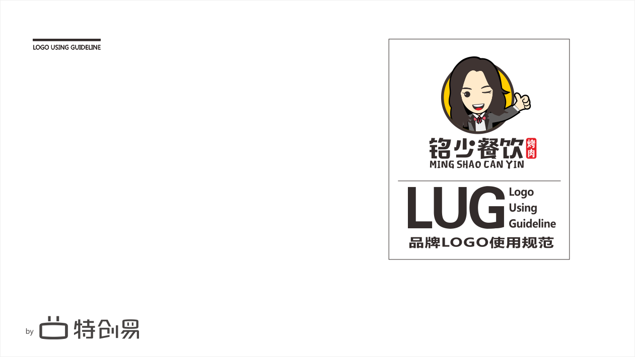 铭少餐饮品牌LOGO设计中标图0