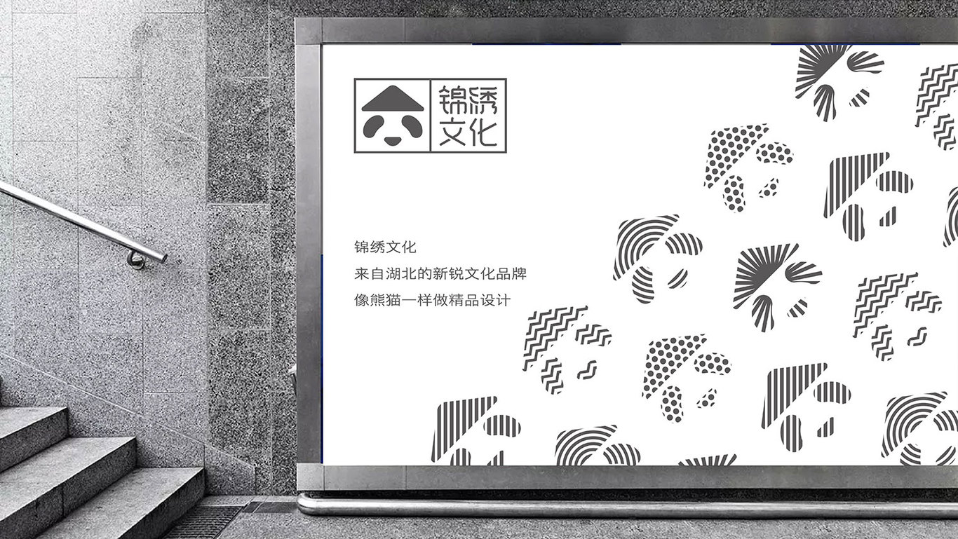 锦绣文化LOGO设计图12