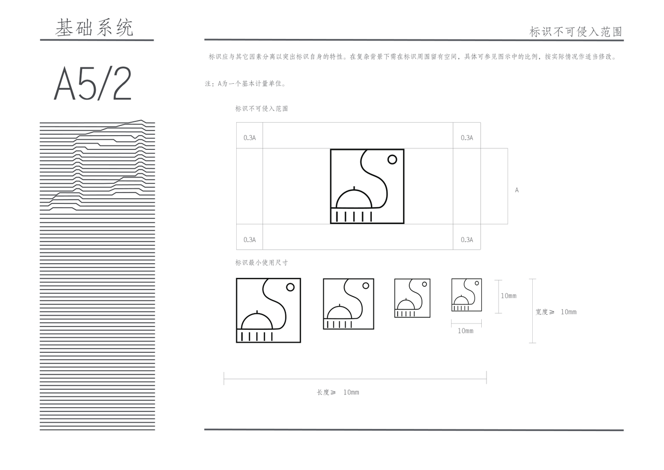 鼓浪屿品牌VIS手册图14