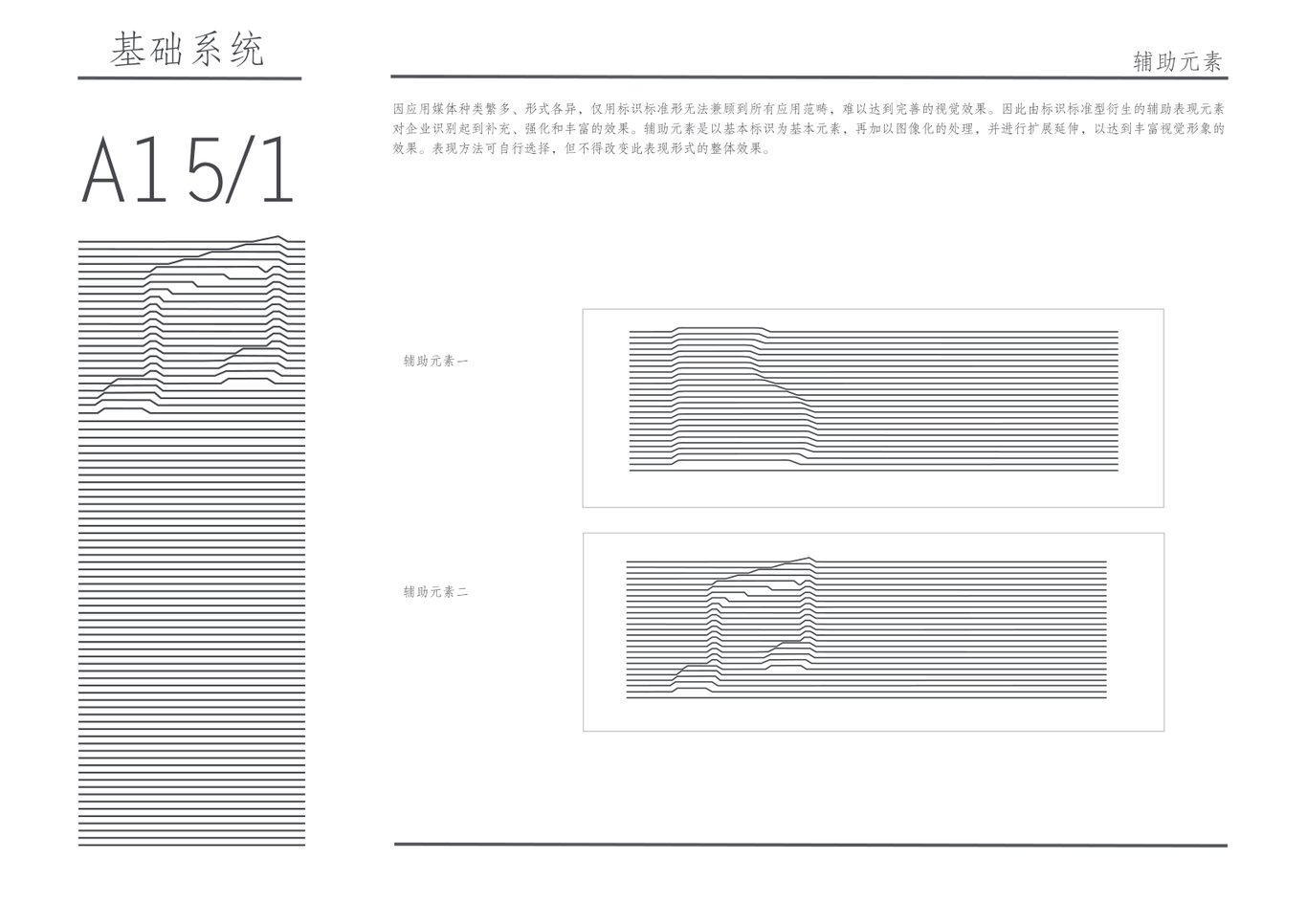 鼓浪屿品牌VIS手册图27