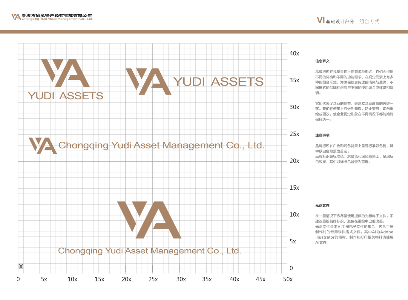 重庆市渝地资产经营管理有限公司vi设计图25