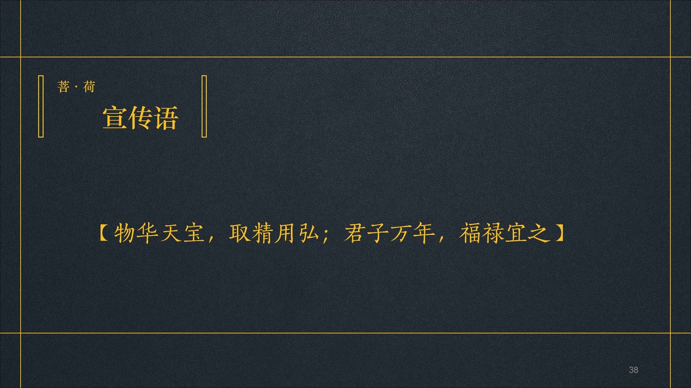 菩荷logo設計圖8