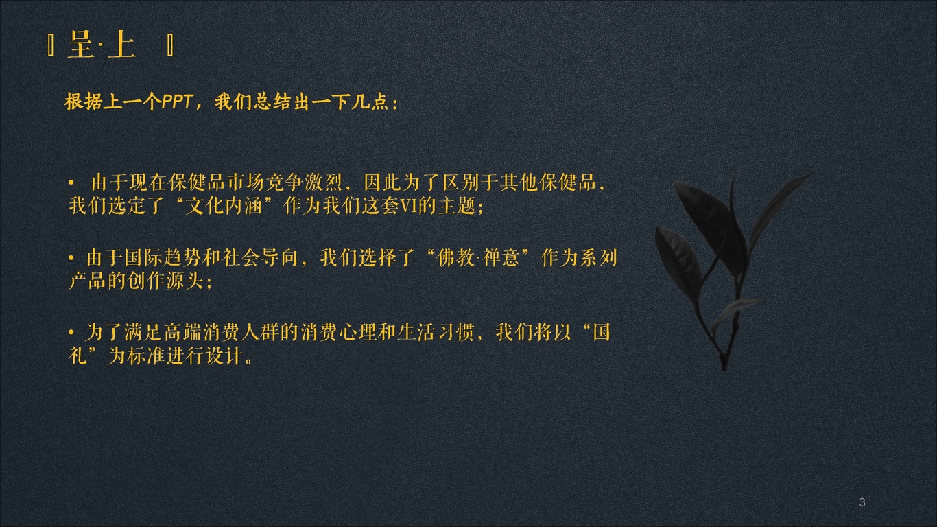 菩荷logo設計圖1