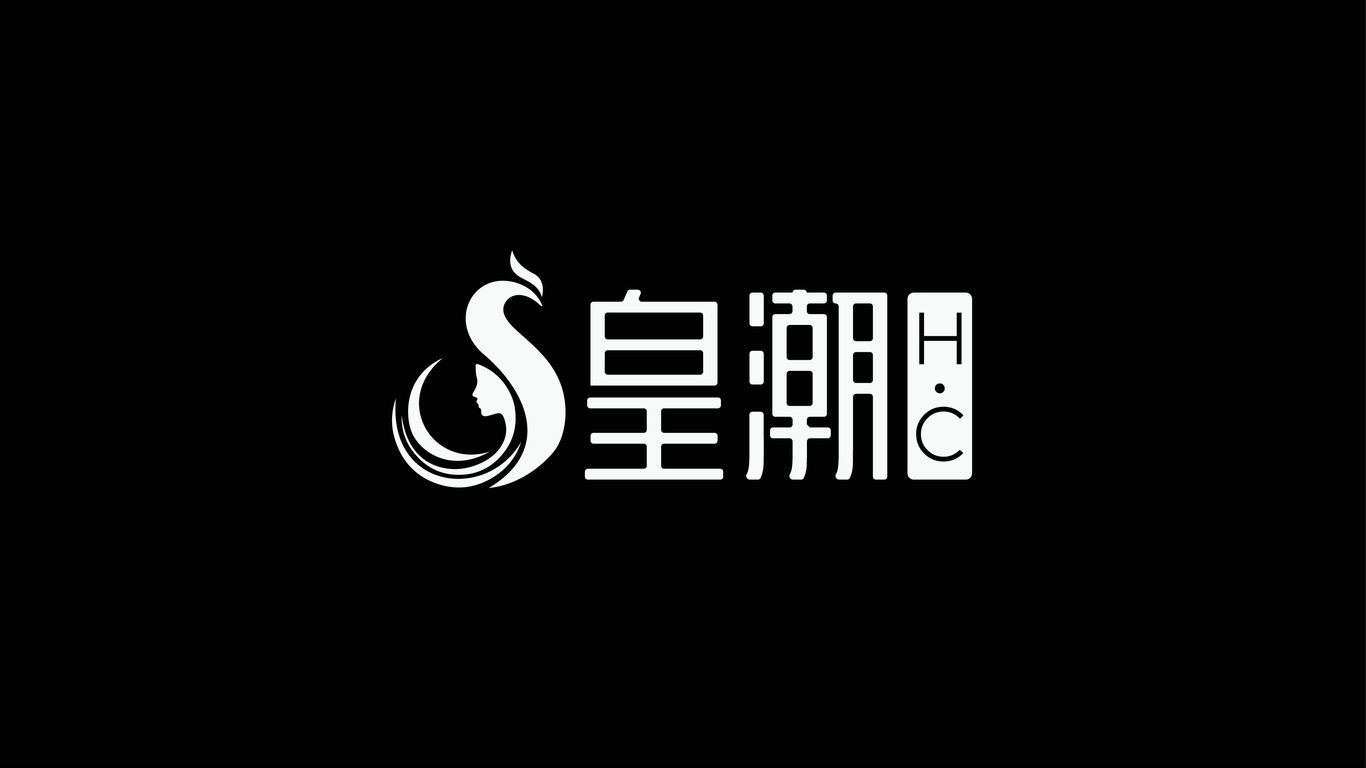 皇潮理發(fā)店LOGO設計中標圖1