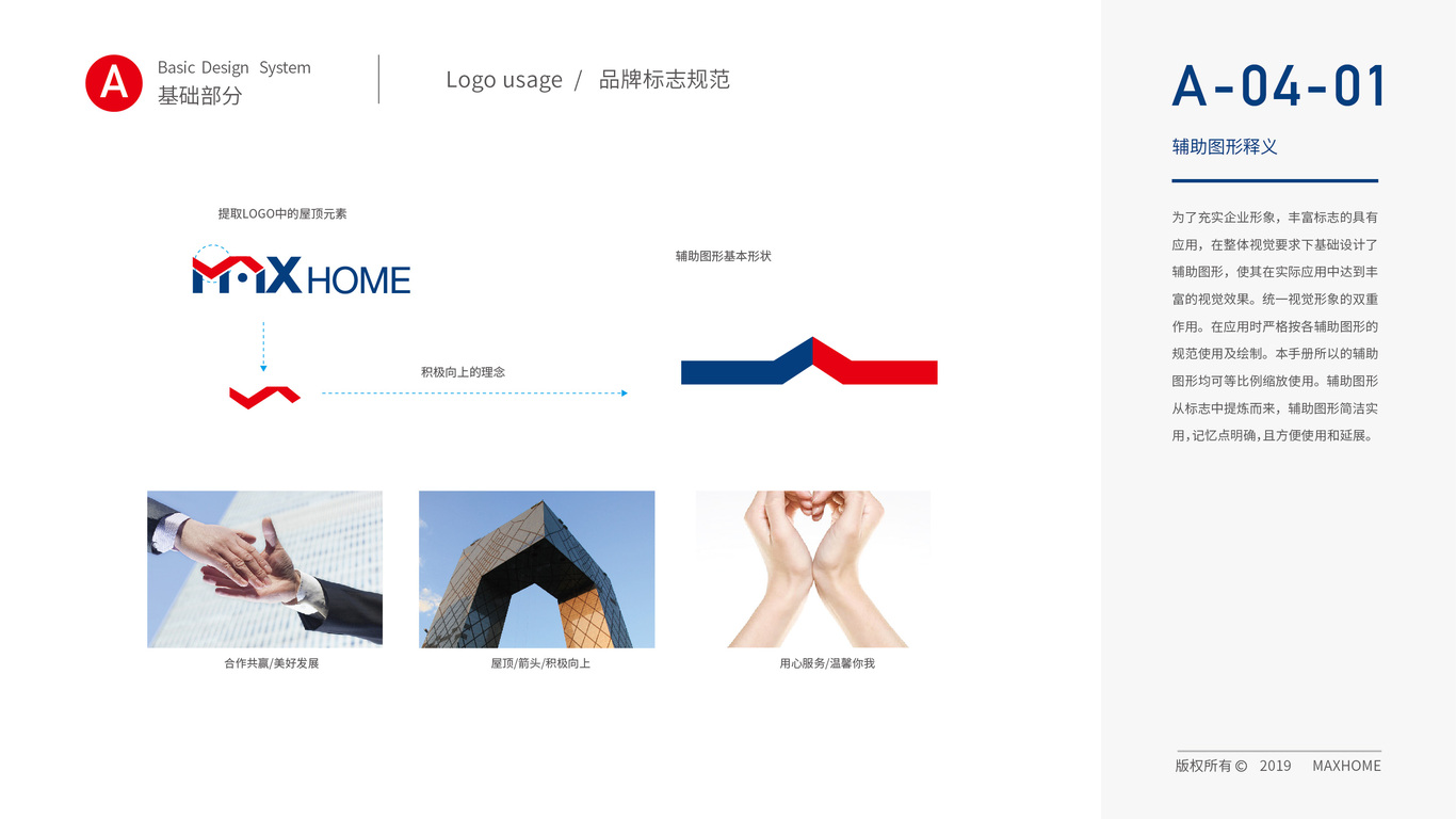 VIRTUE UCCA SL公司LOGO設(shè)計(jì)中標(biāo)圖7