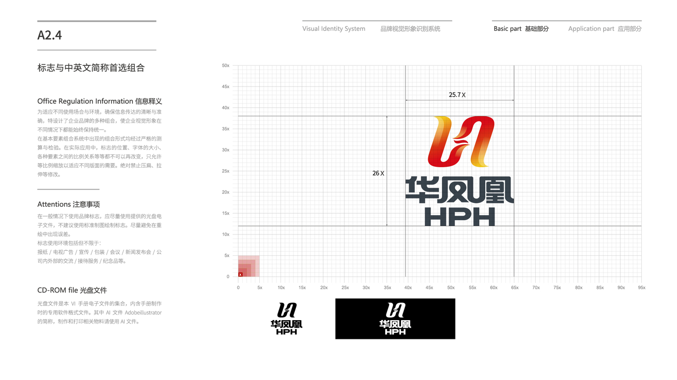 华凤凰企业管理品牌LOGO设计中标图1