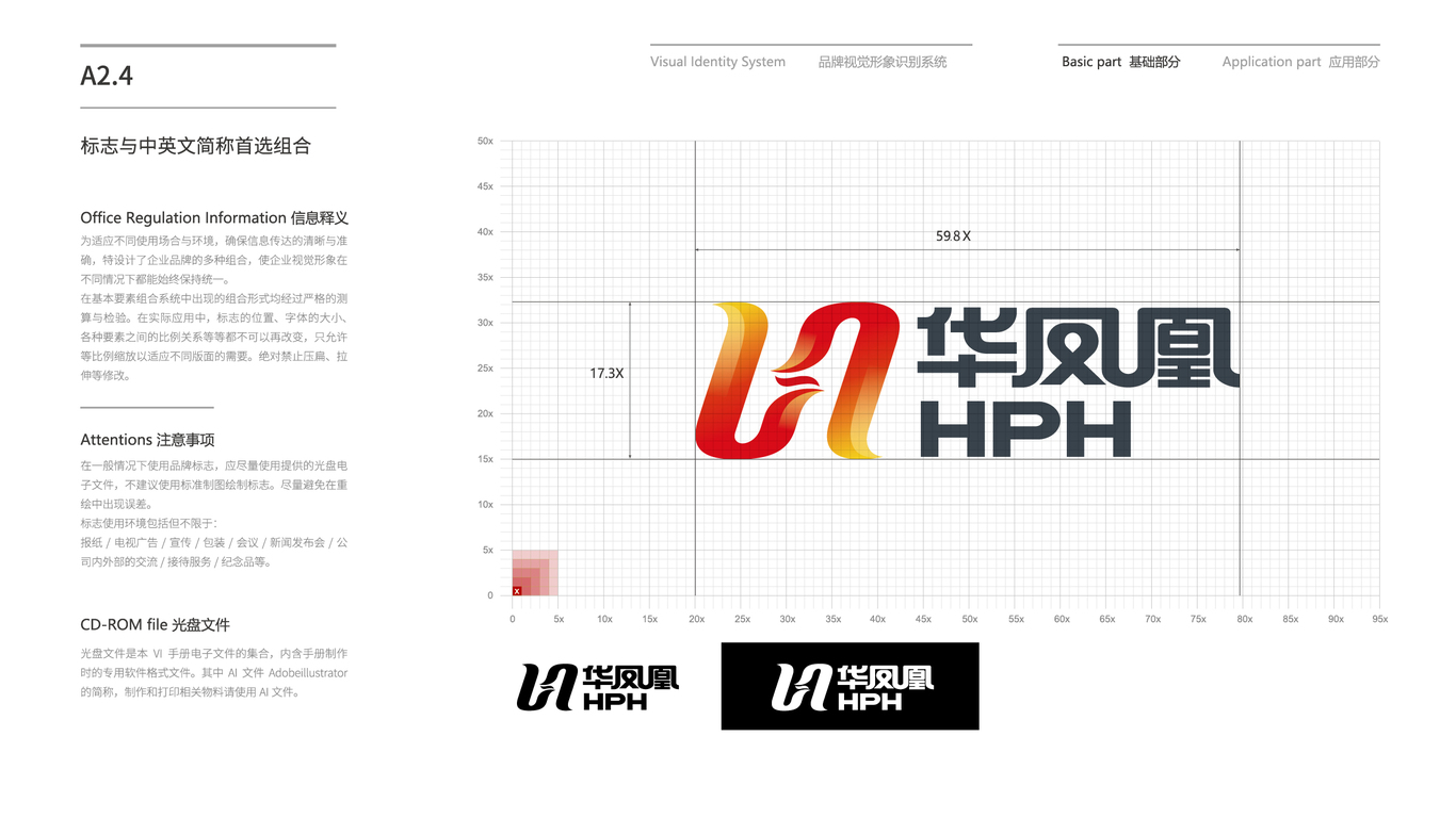 华凤凰企业管理品牌LOGO设计中标图0