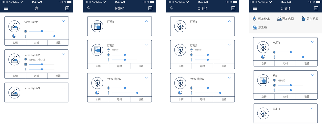 蓝牙项目图1