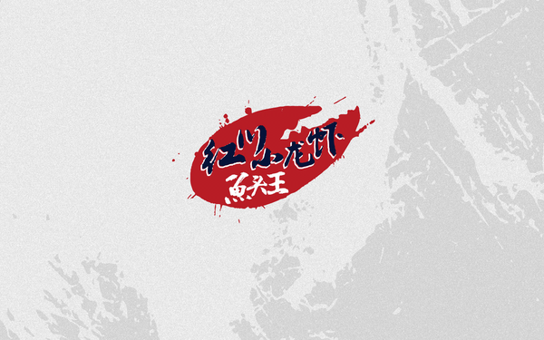 紅川小龍蝦品牌LOGO設(shè)計