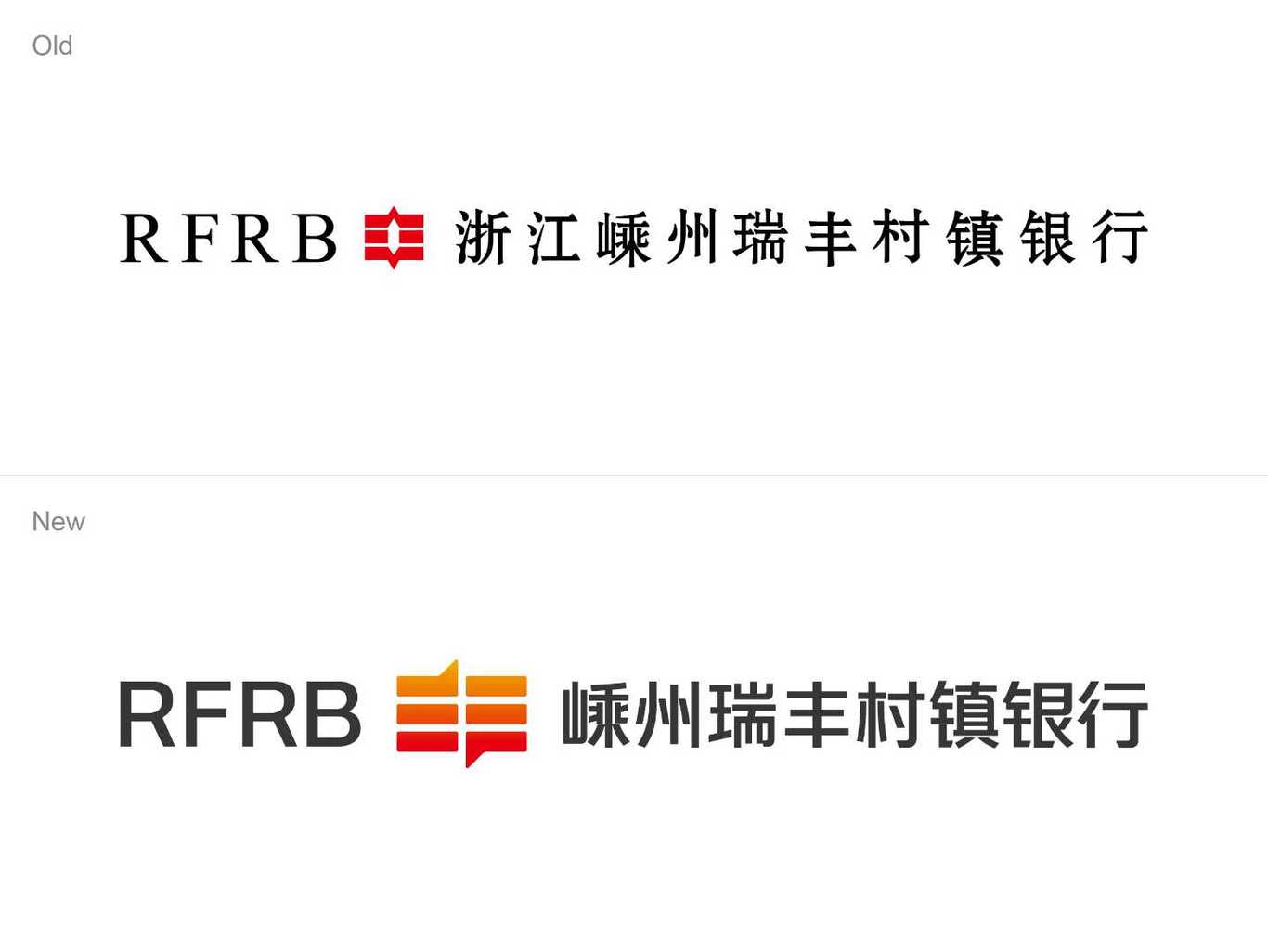 嵊州瑞丰村镇银行logo设计图5