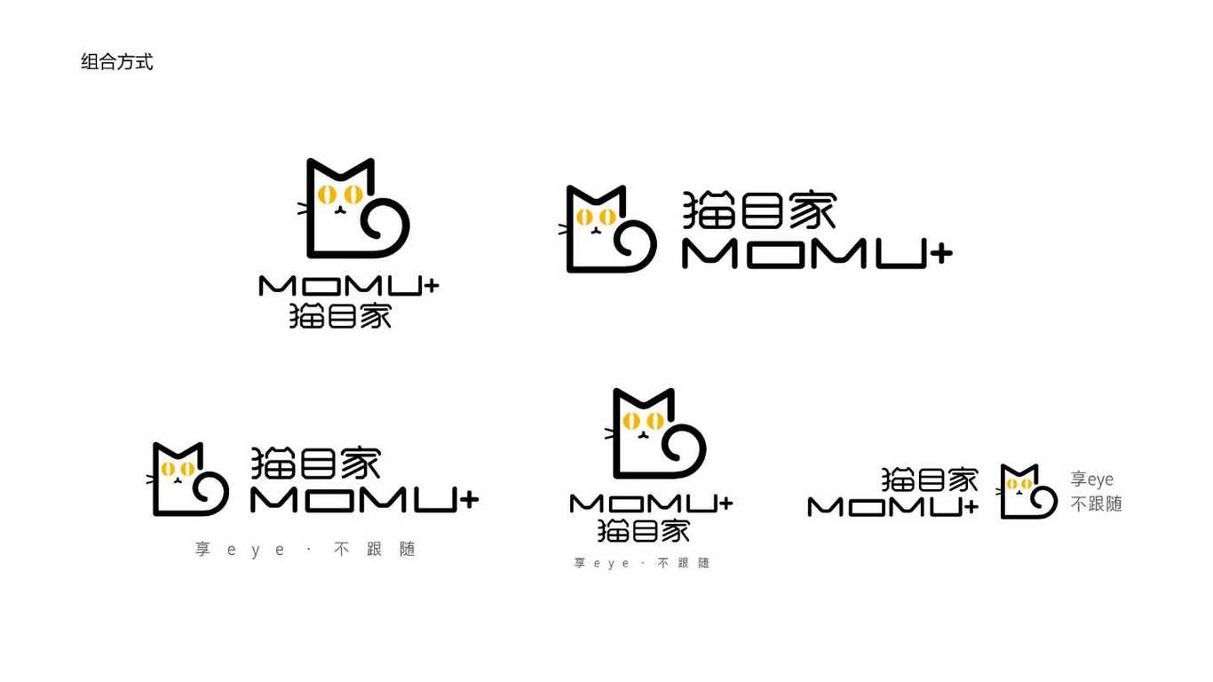 貓目家 天貓旗艦店logo升級(jí)-飛機(jī)稿未商用圖5