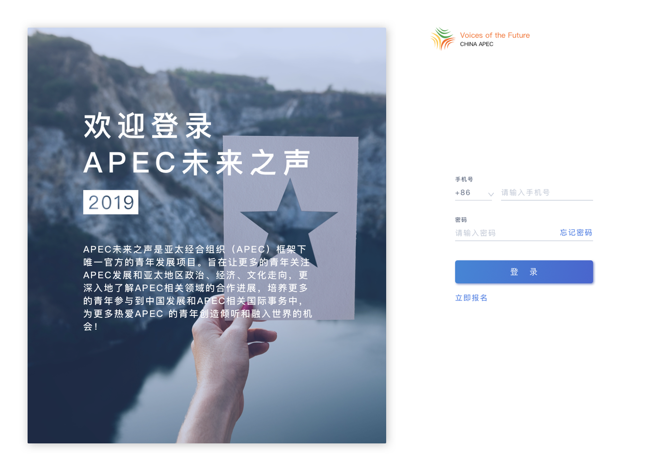 APEC VOF CRM系统图1