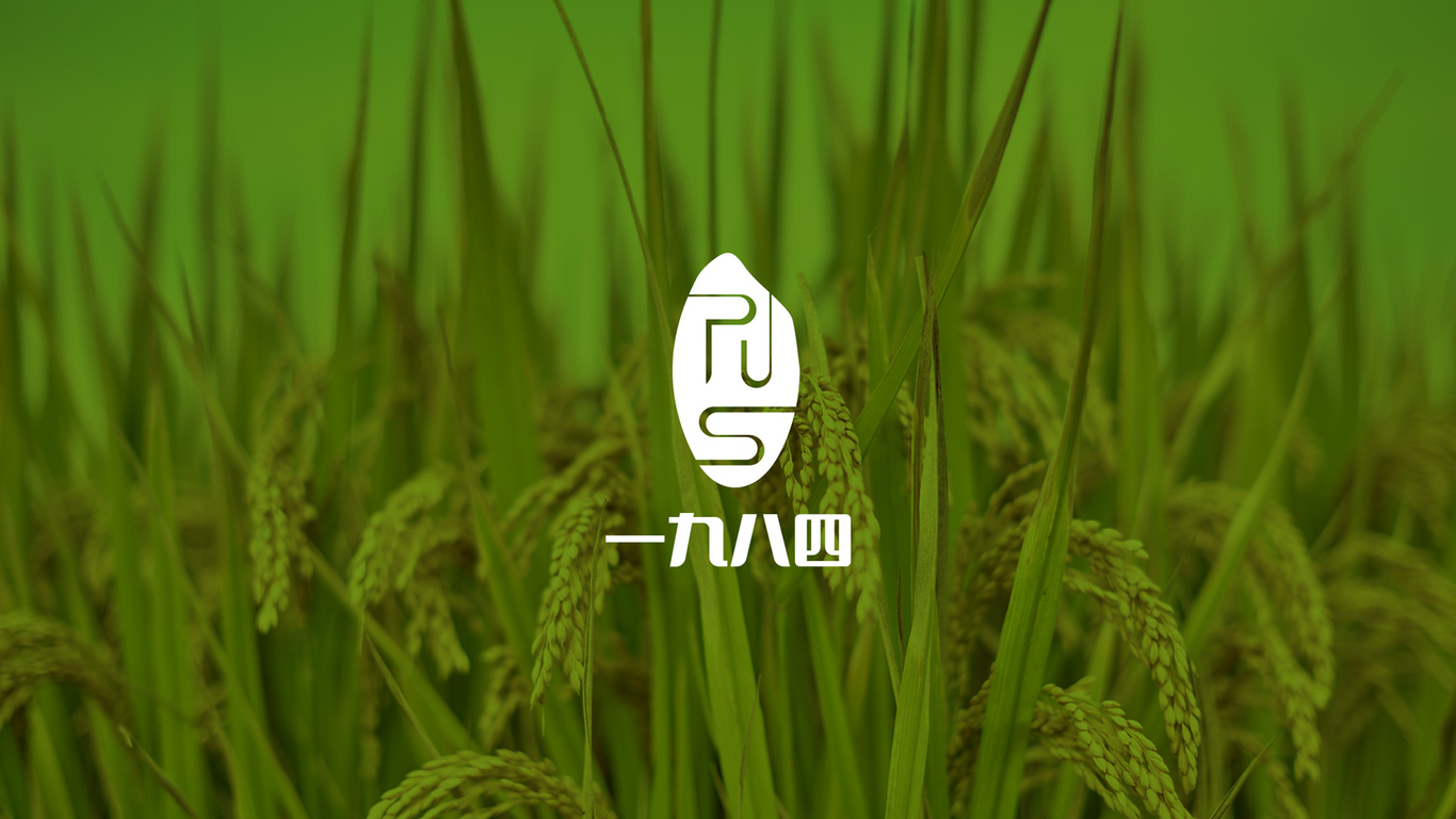 一九八四大米品牌LOGO設(shè)計(jì)中標(biāo)圖1