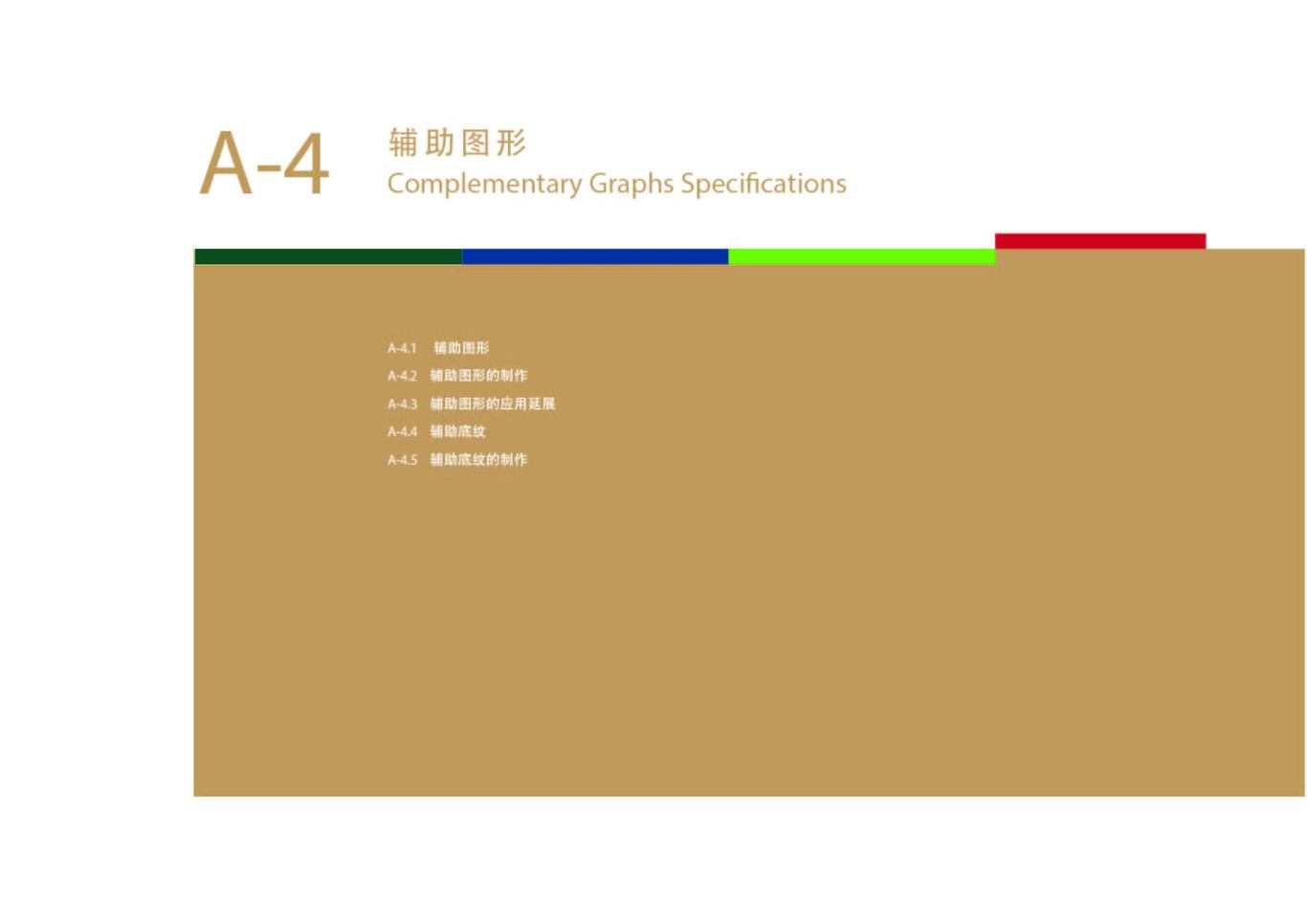 景瑞农业 蔬能vis设计图27