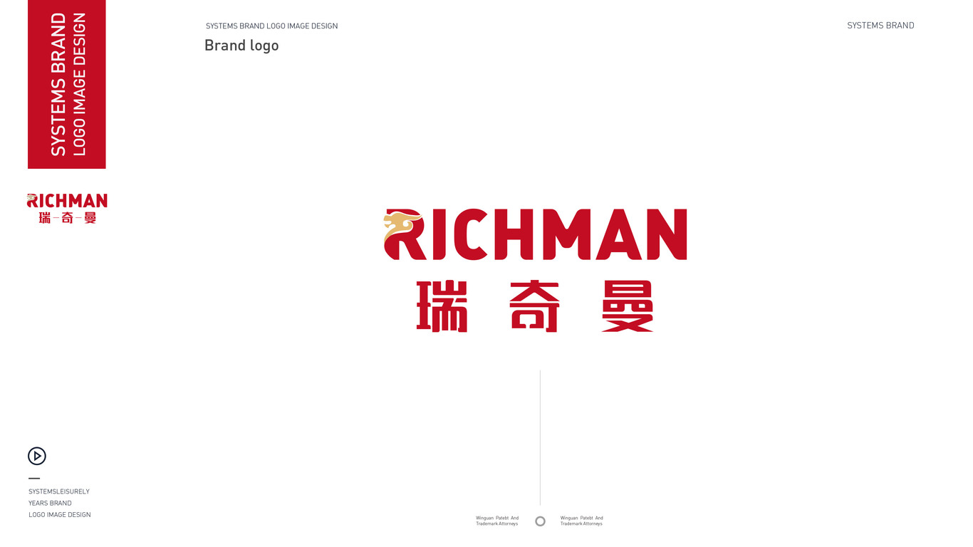 瑞奇曼科技公司LOGO设计中标图0