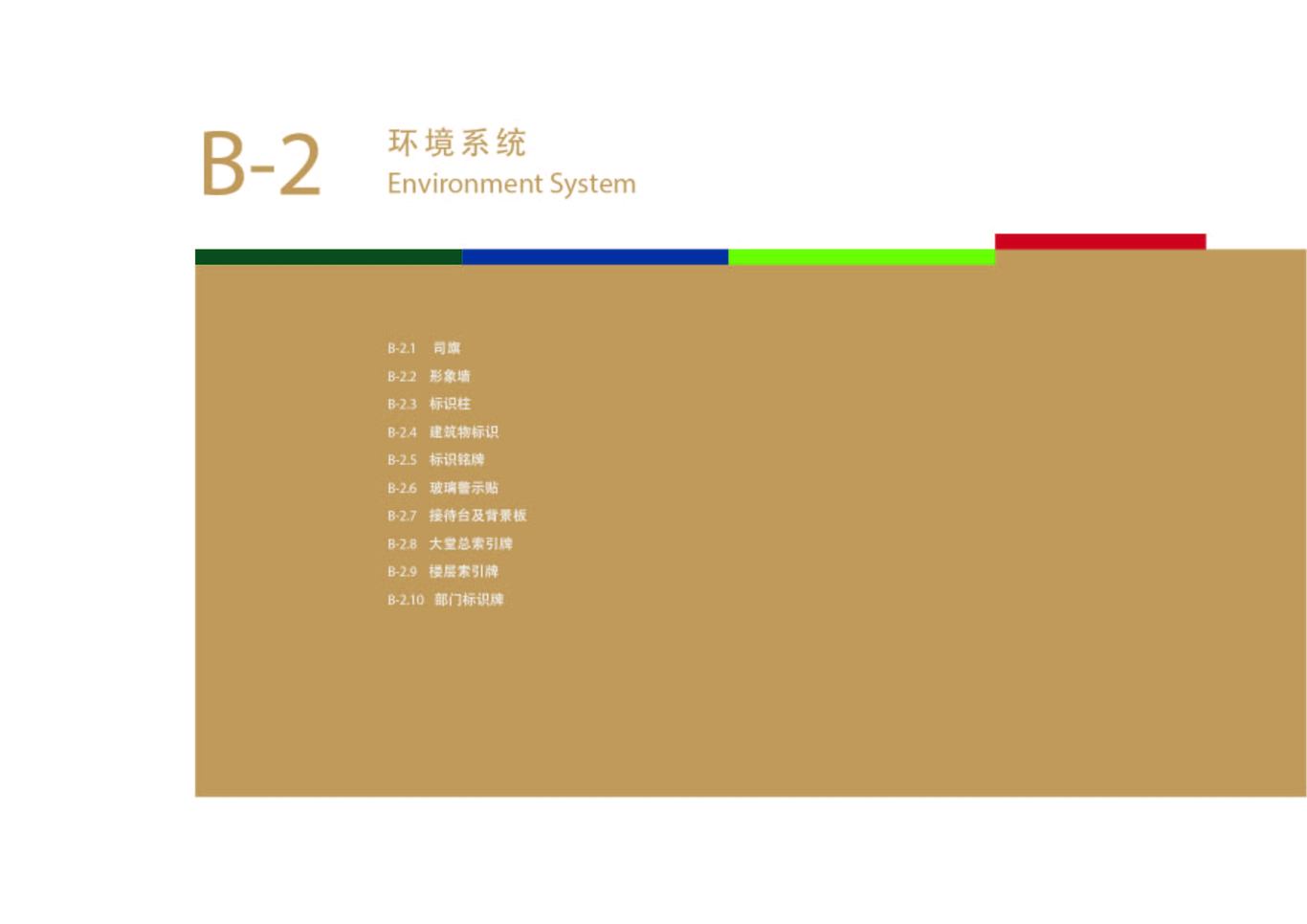 景瑞农业 蔬能vis设计图51