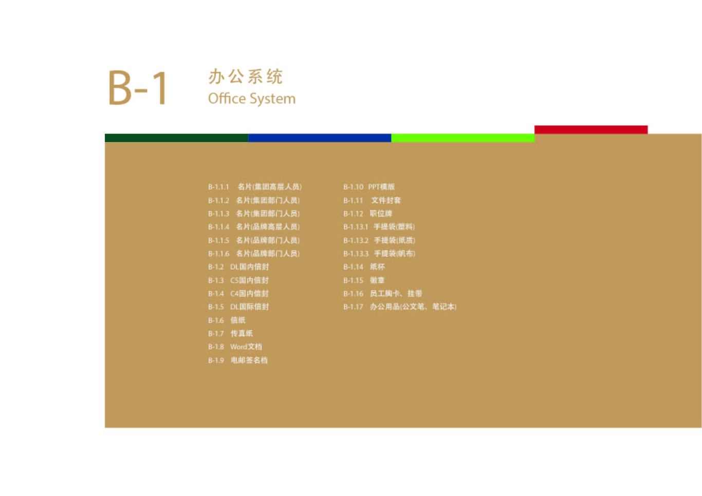 景瑞农业 蔬能vis设计图33